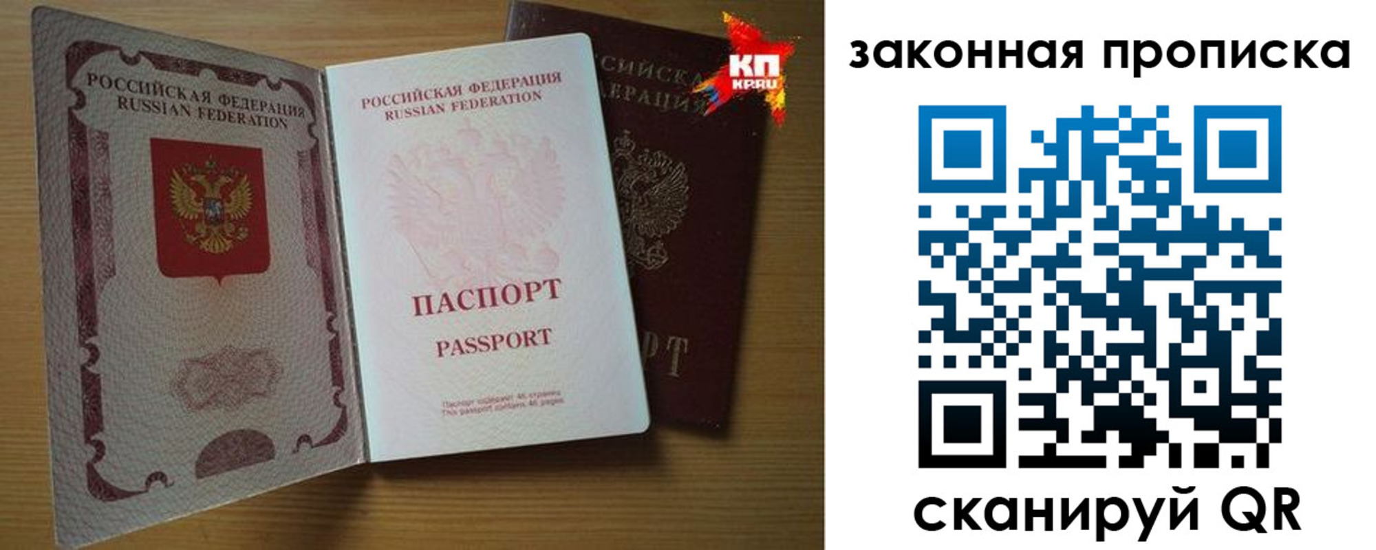 прописка иностранных граждан в Заполярном