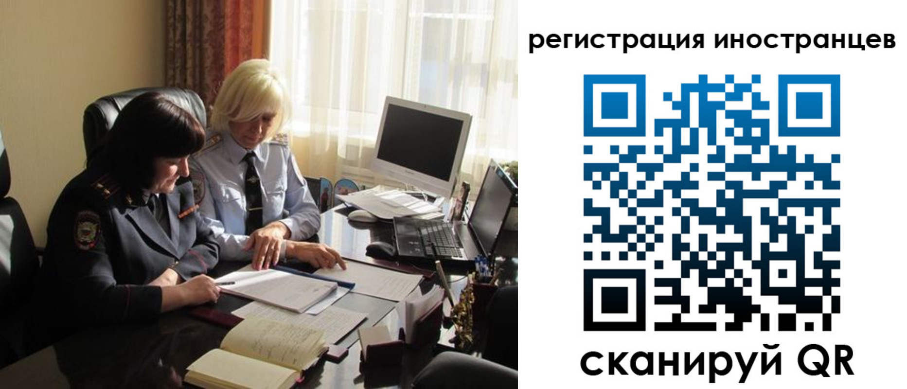 временная регистрация в Заполярном