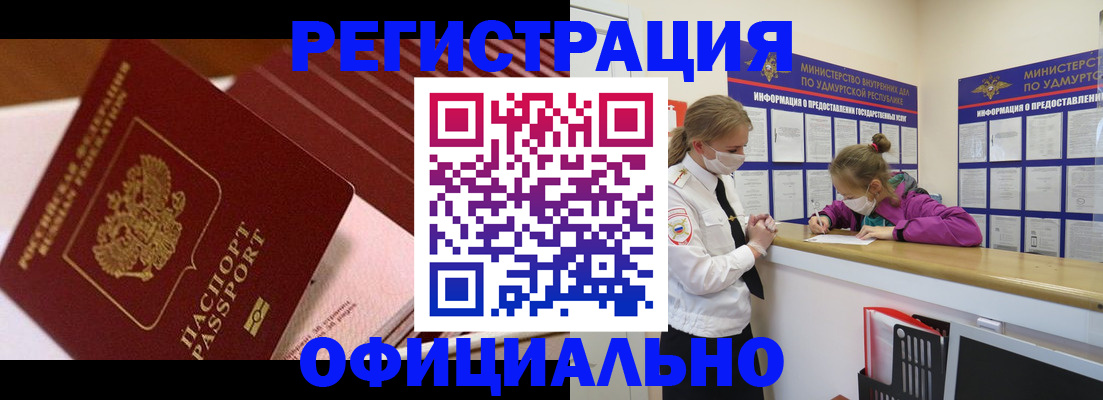 прописка для кредита в Заполярном