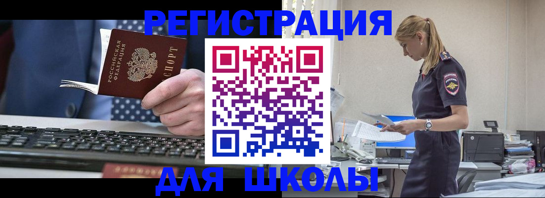 прописка гарантия в Заполярном