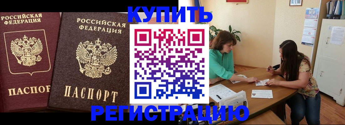 временная регистрация гарантия в Заполярном